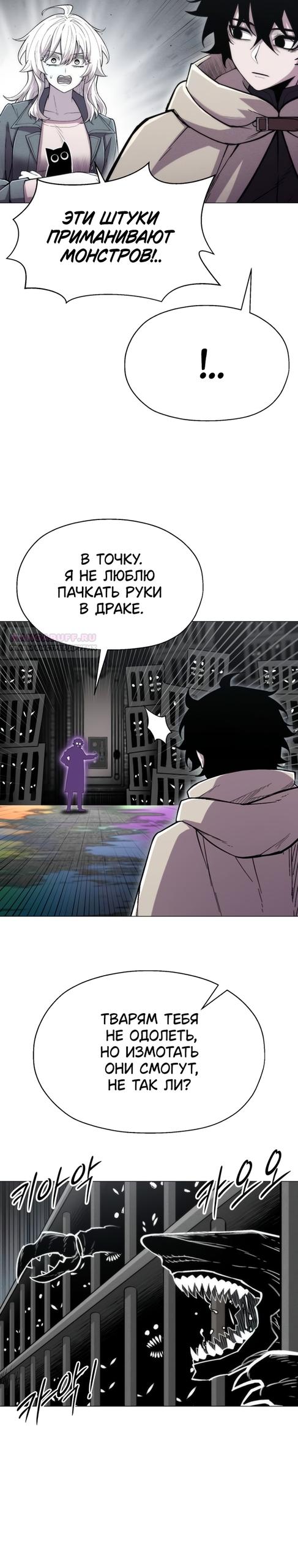 Манга Колорист - Глава 22 Страница 22