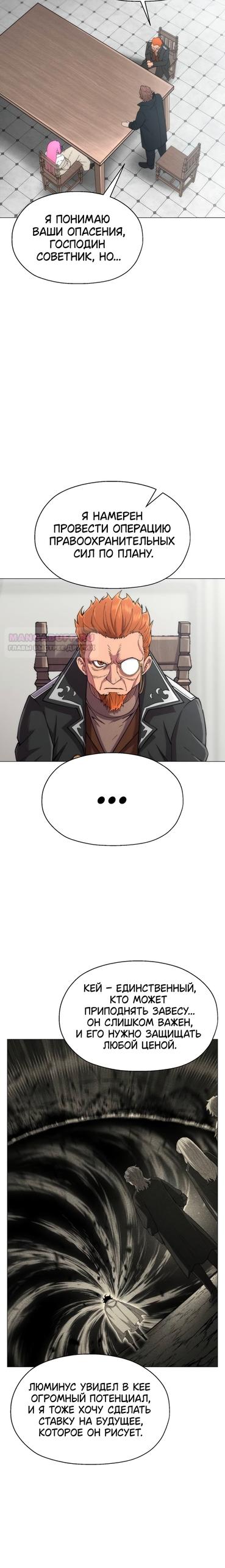 Манга Колорист - Глава 22 Страница 6