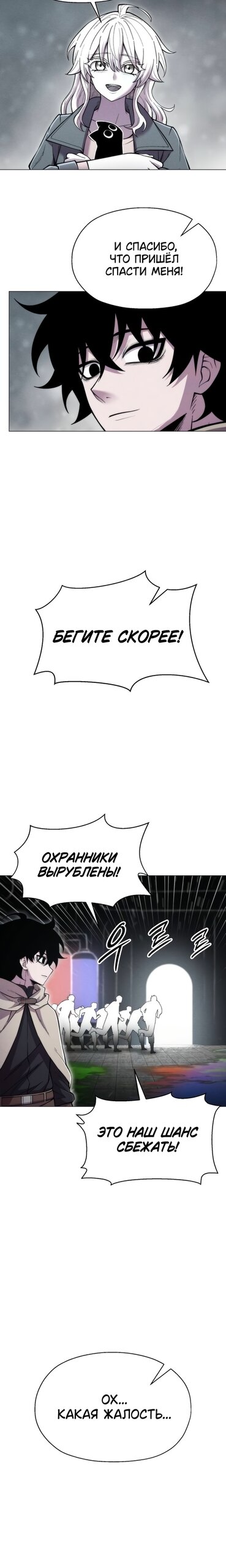 Манга Колорист - Глава 22 Страница 17