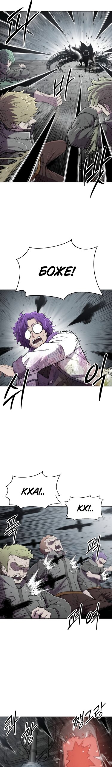 Манга Колорист - Глава 22 Страница 13