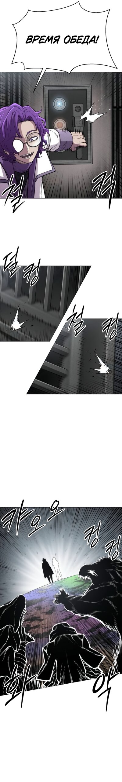 Манга Колорист - Глава 22 Страница 23