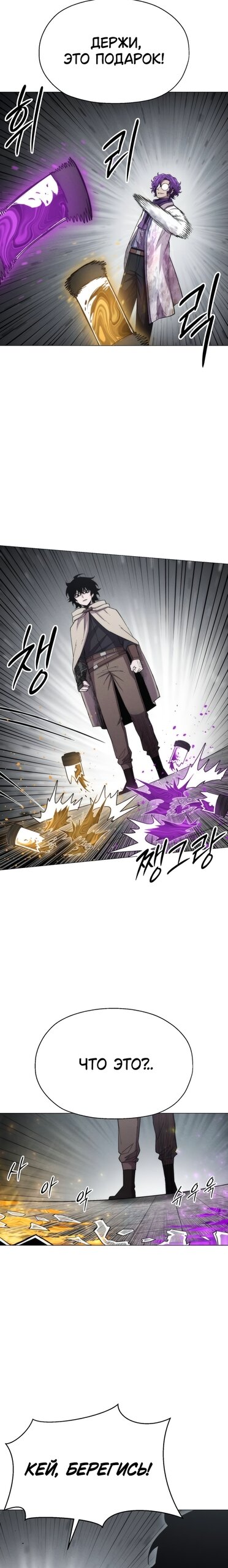 Манга Колорист - Глава 22 Страница 21