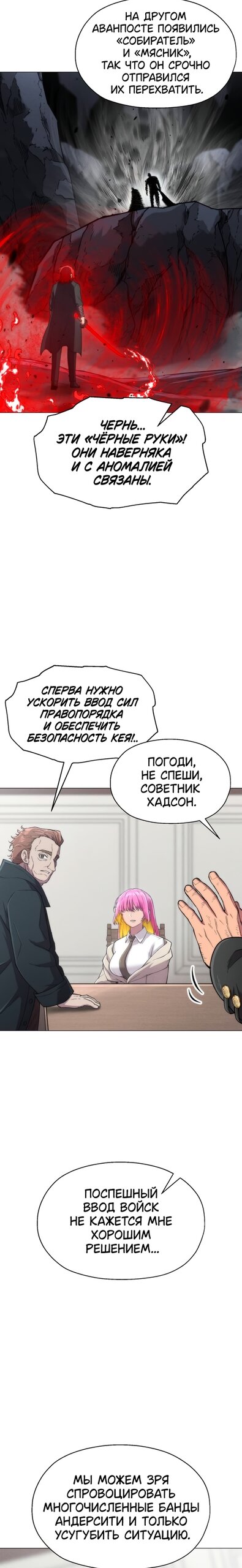 Манга Колорист - Глава 22 Страница 3