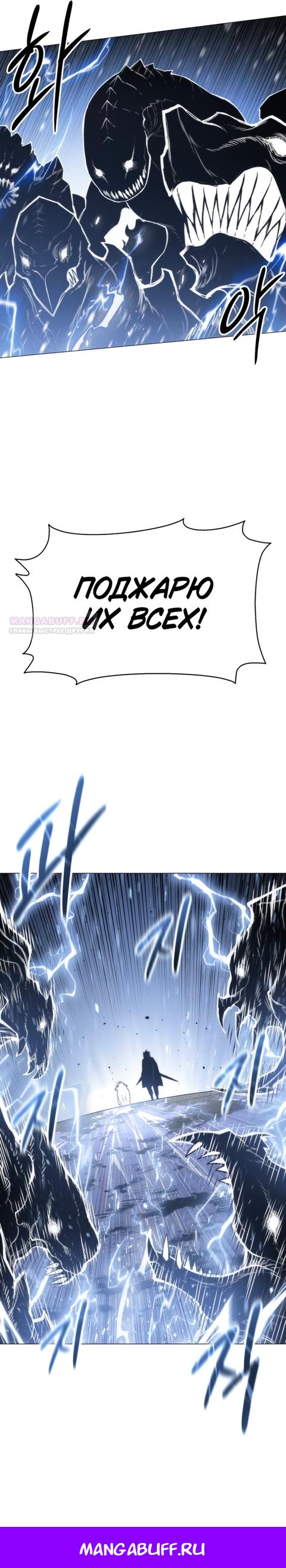 Манга Колорист - Глава 22 Страница 32