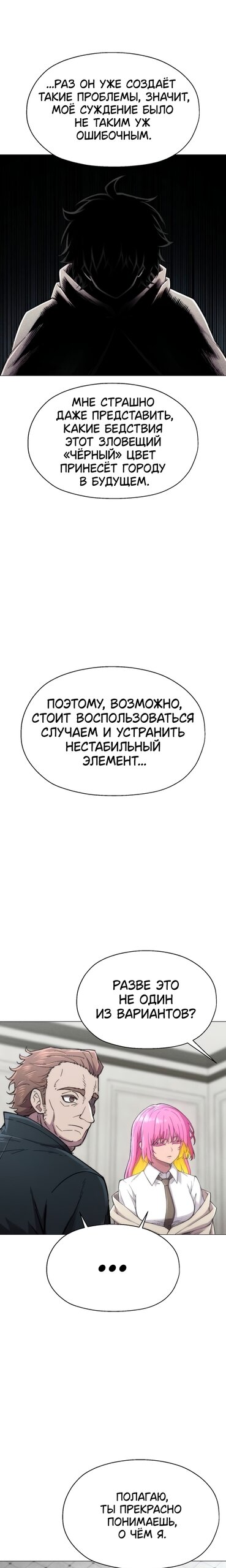 Манга Колорист - Глава 22 Страница 5