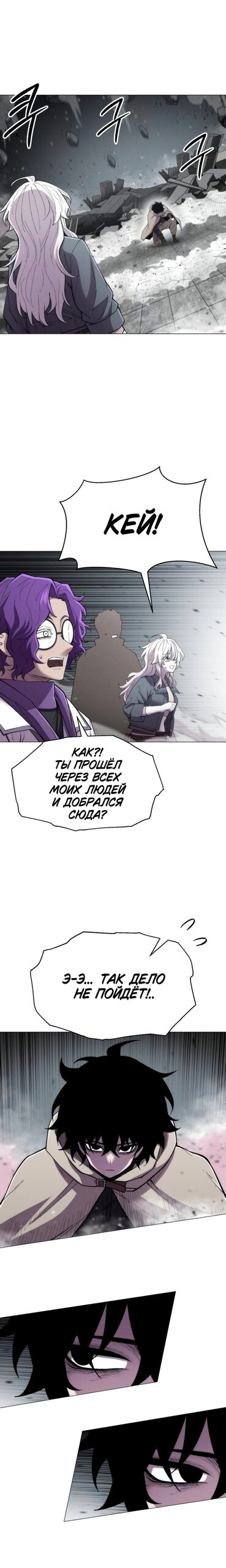 Манга Колорист - Глава 22 Страница 11