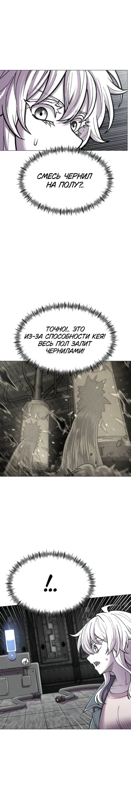Манга Колорист - Глава 22 Страница 29
