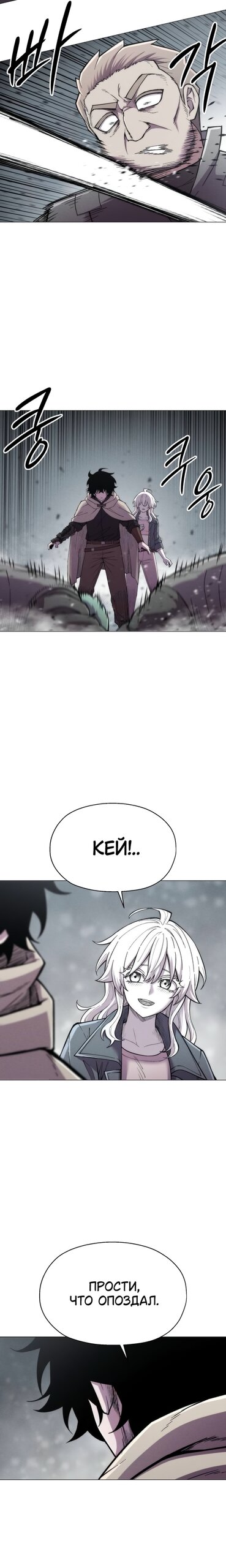 Манга Колорист - Глава 22 Страница 15