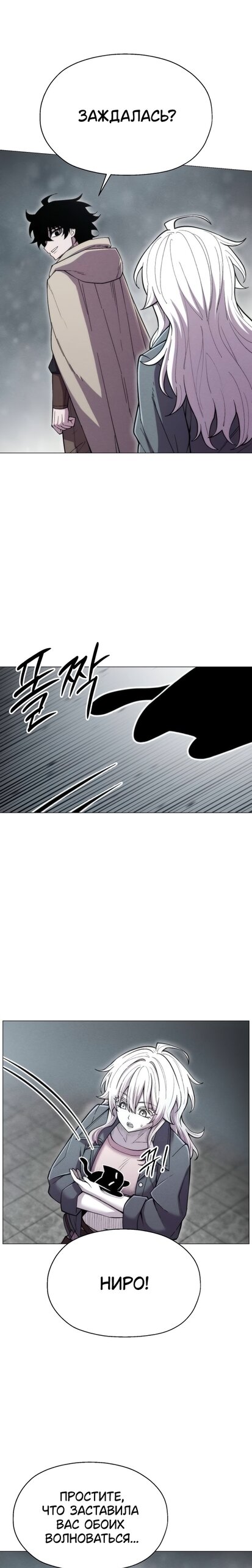 Манга Колорист - Глава 22 Страница 16