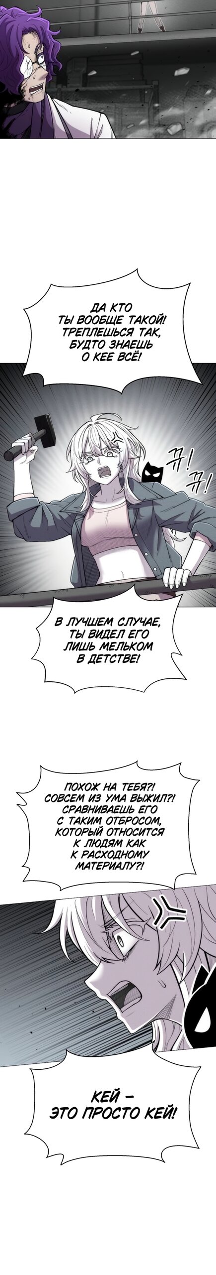 Манга Колорист - Глава 23 Страница 31