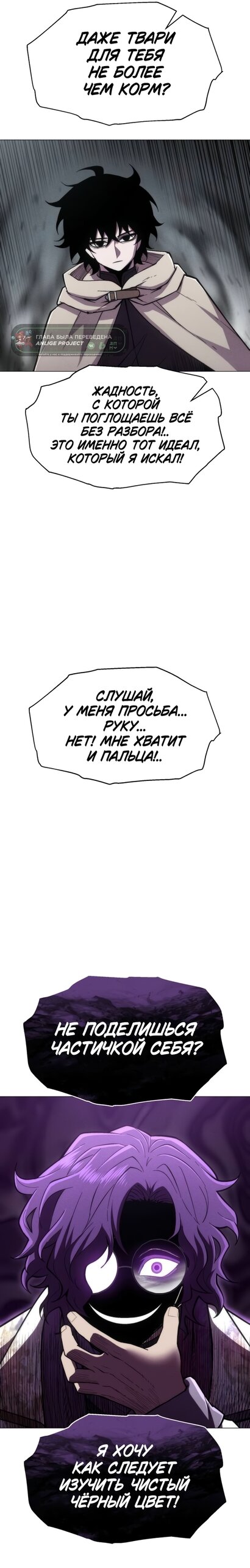 Манга Колорист - Глава 23 Страница 5