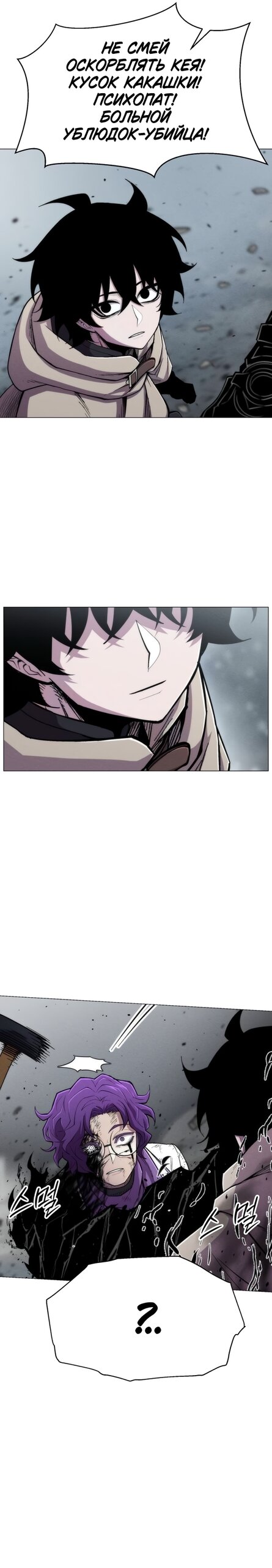 Манга Колорист - Глава 23 Страница 33