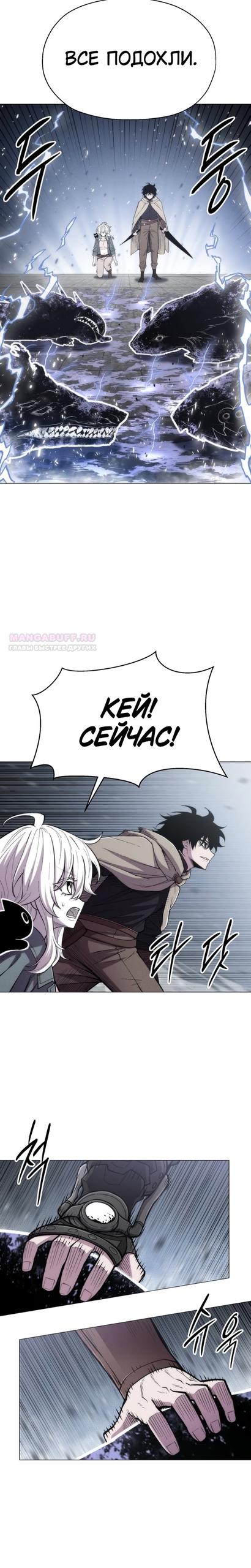 Манга Колорист - Глава 23 Страница 2