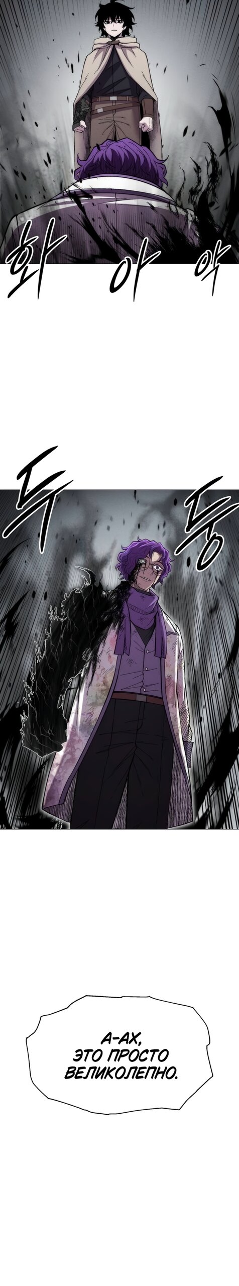 Манга Колорист - Глава 23 Страница 23