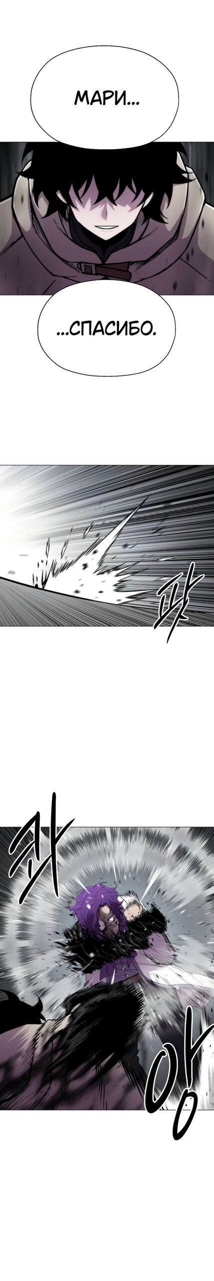 Манга Колорист - Глава 23 Страница 35