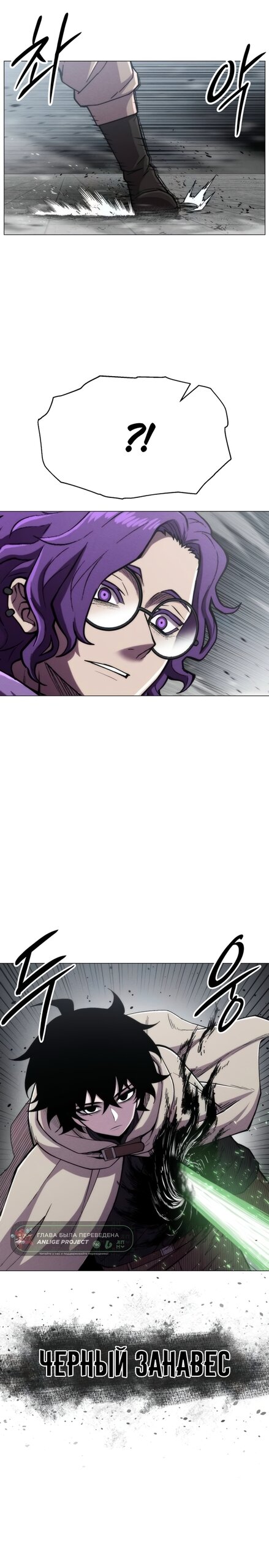 Манга Колорист - Глава 23 Страница 16