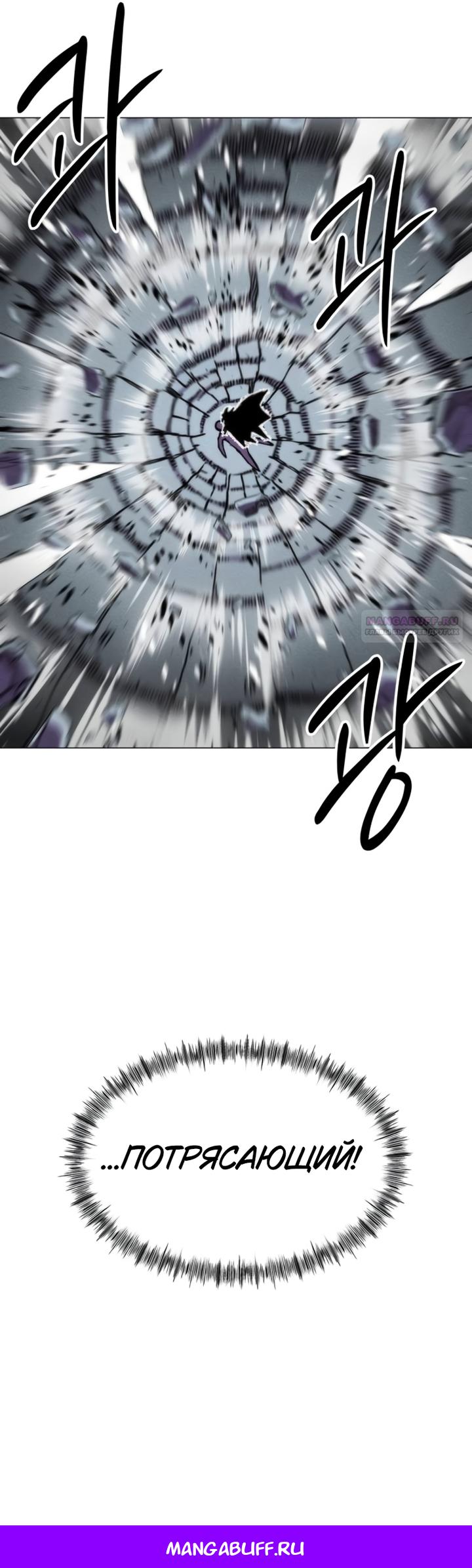 Манга Колорист - Глава 23 Страница 38