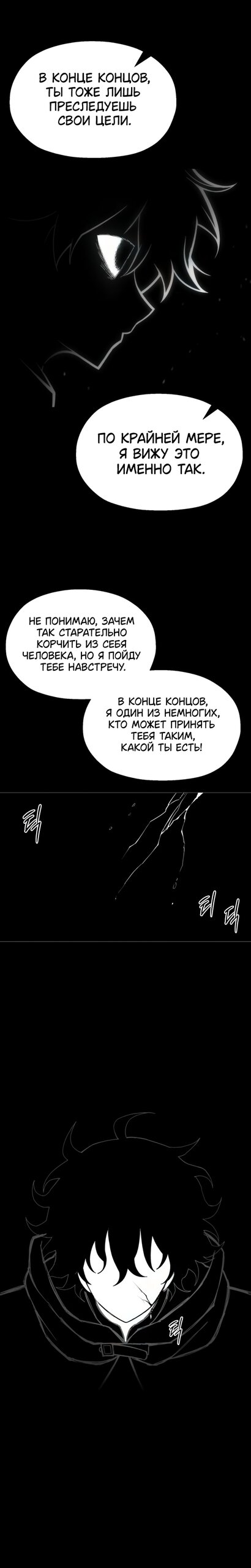 Манга Колорист - Глава 23 Страница 29