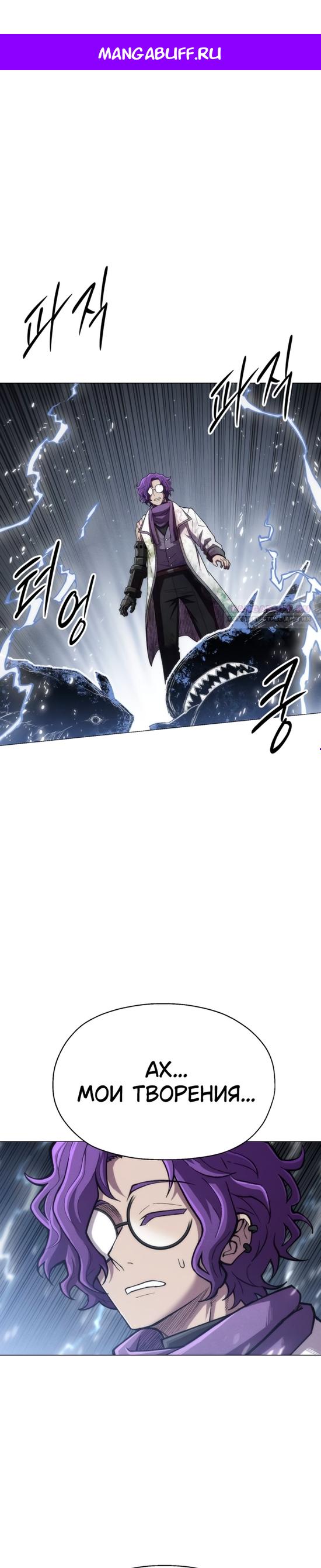 Манга Колорист - Глава 23 Страница 1