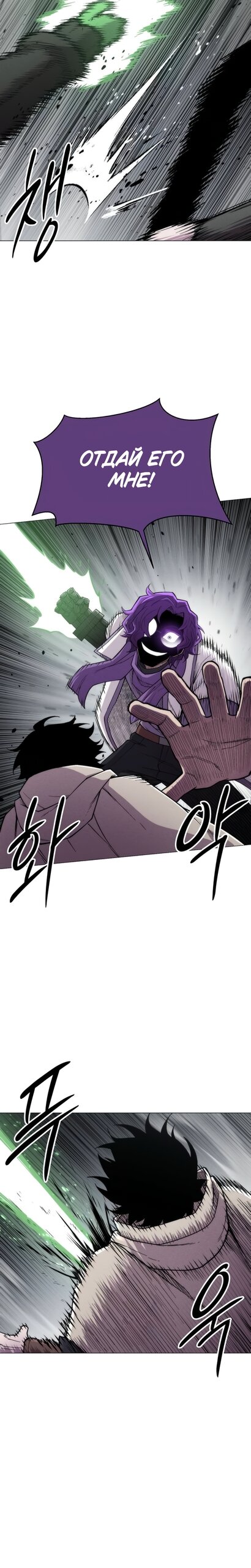 Манга Колорист - Глава 23 Страница 15