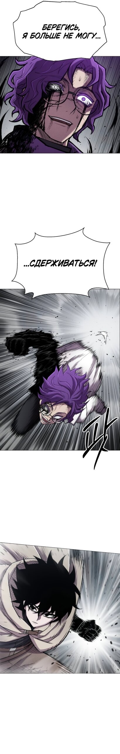 Манга Колорист - Глава 23 Страница 24