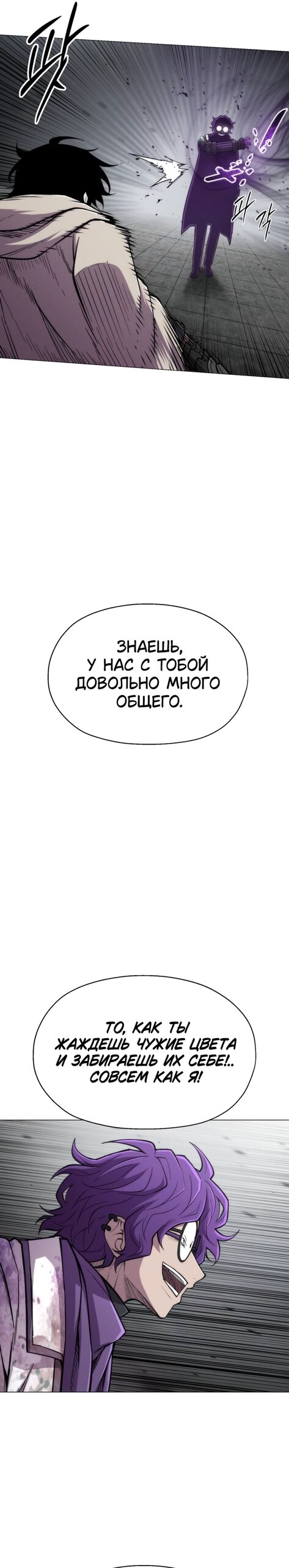 Манга Колорист - Глава 23 Страница 9
