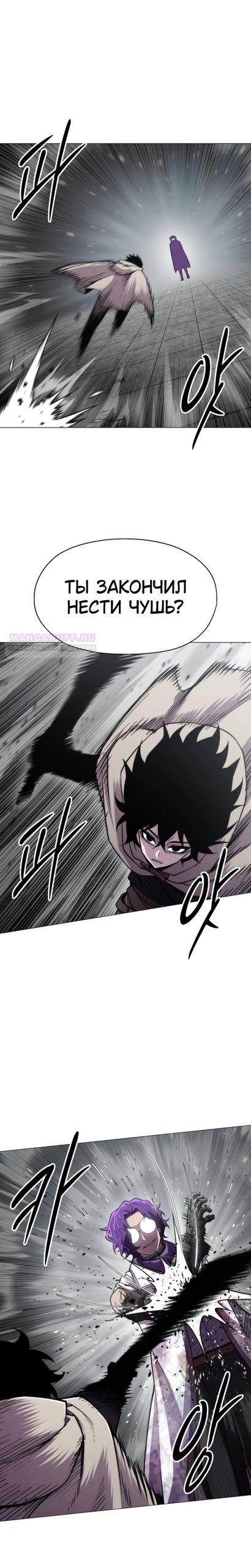 Манга Колорист - Глава 23 Страница 6