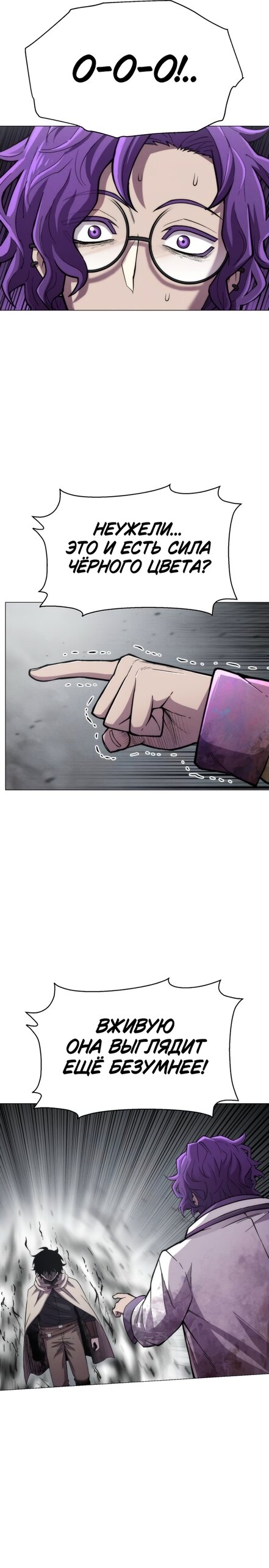 Манга Колорист - Глава 23 Страница 4