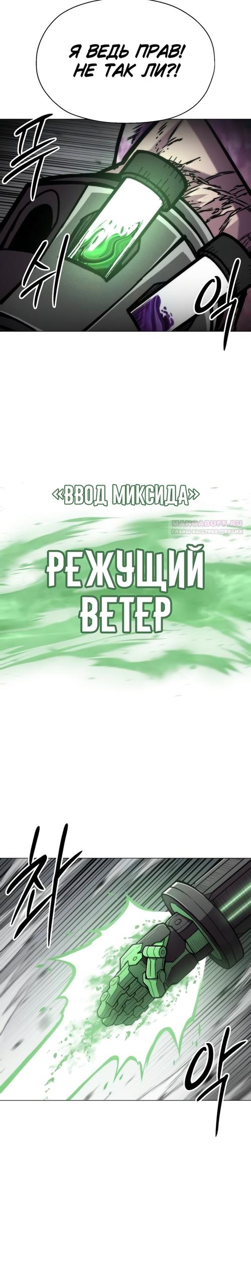 Манга Колорист - Глава 23 Страница 10