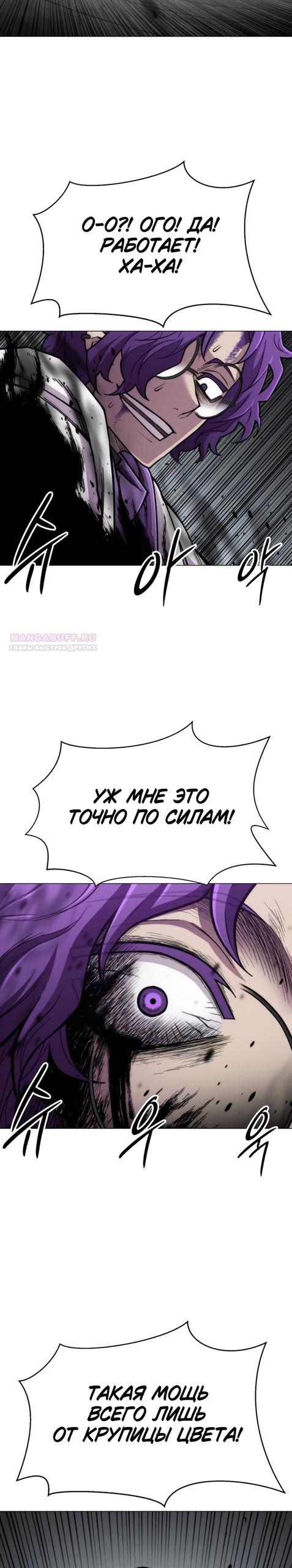 Манга Колорист - Глава 23 Страница 22