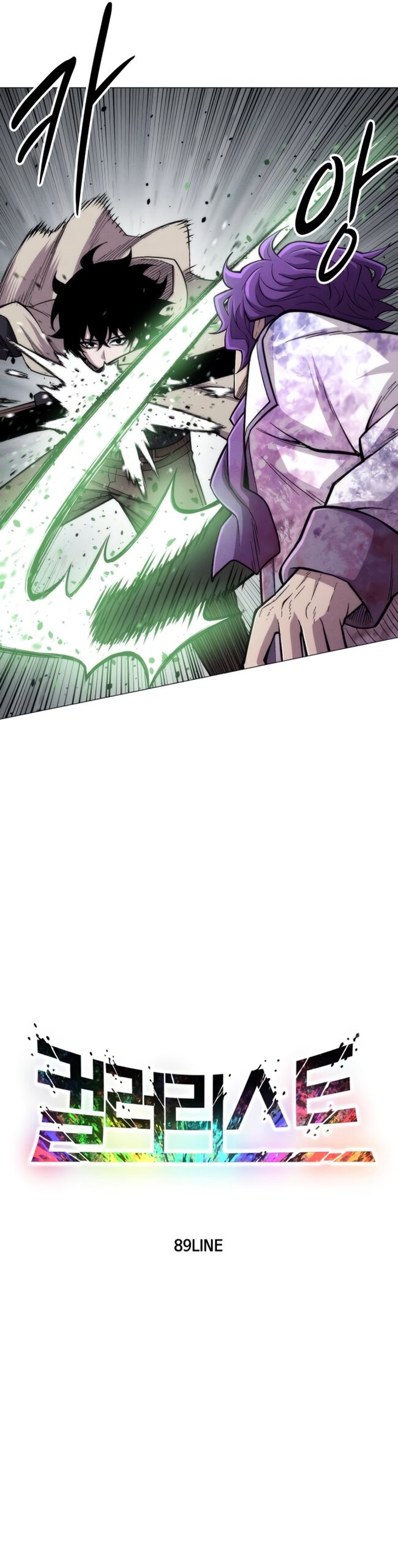 Манга Колорист - Глава 23 Страница 11