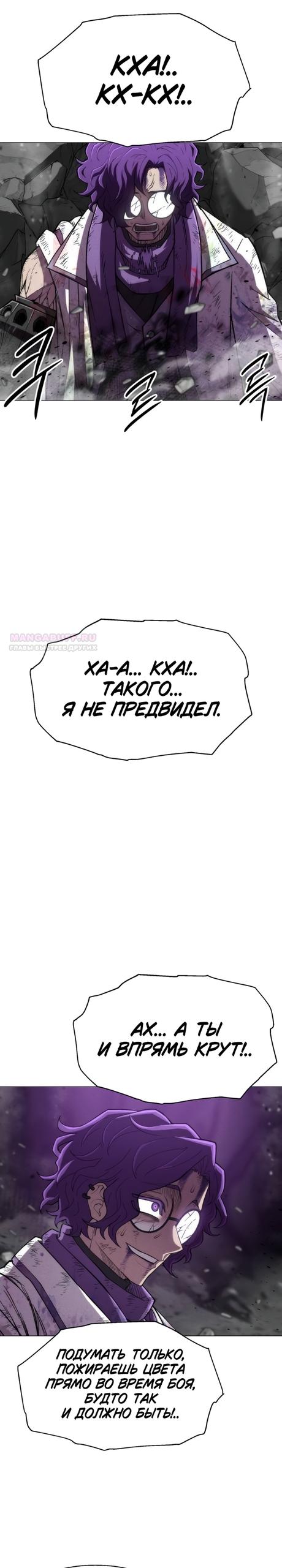 Манга Колорист - Глава 23 Страница 18