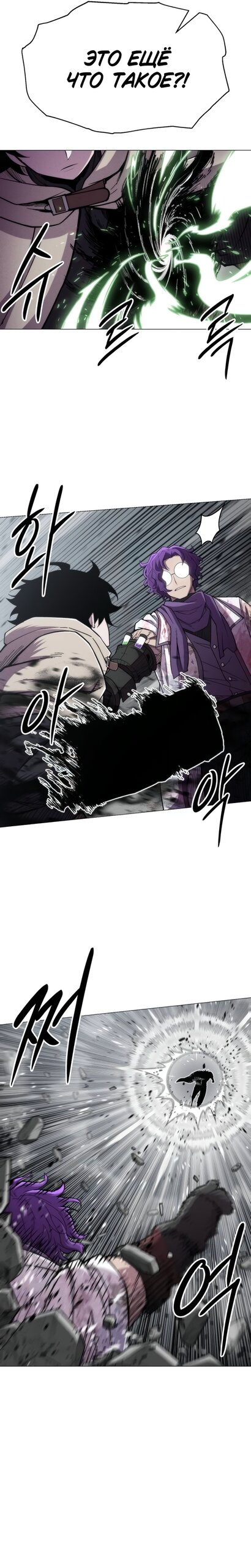 Манга Колорист - Глава 23 Страница 17