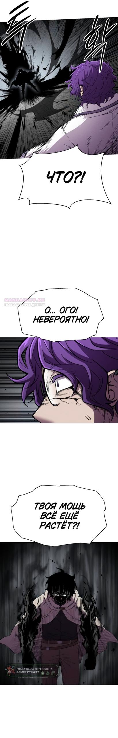 Манга Колорист - Глава 23 Страница 34