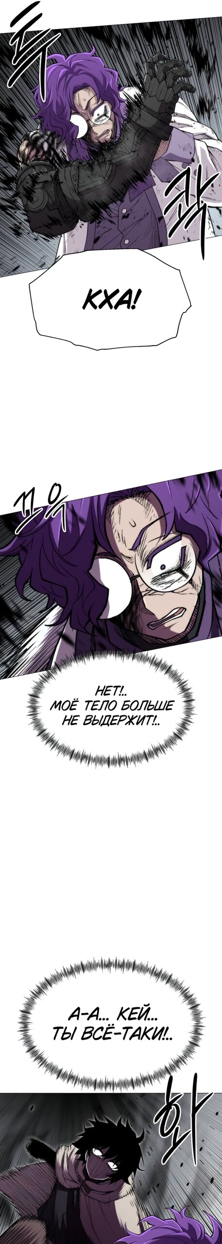 Манга Колорист - Глава 23 Страница 36