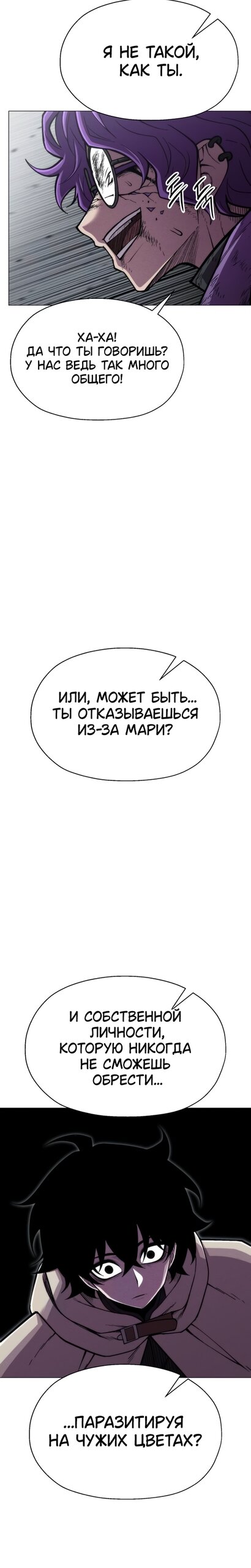 Манга Колорист - Глава 23 Страница 27