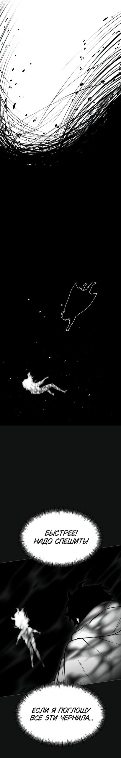 Манга Колорист - Глава 24 Страница 11