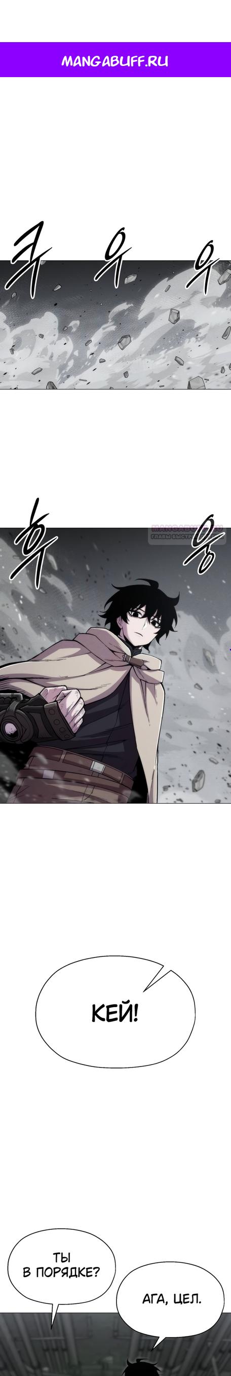 Манга Колорист - Глава 24 Страница 1