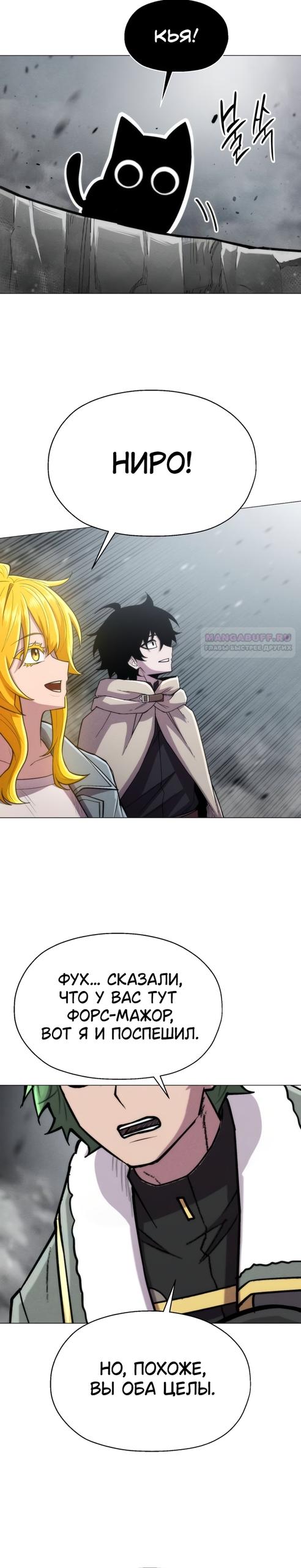 Манга Колорист - Глава 24 Страница 34