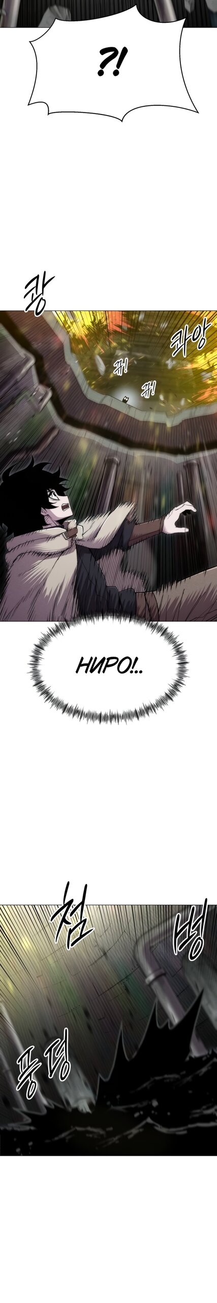 Манга Колорист - Глава 24 Страница 7