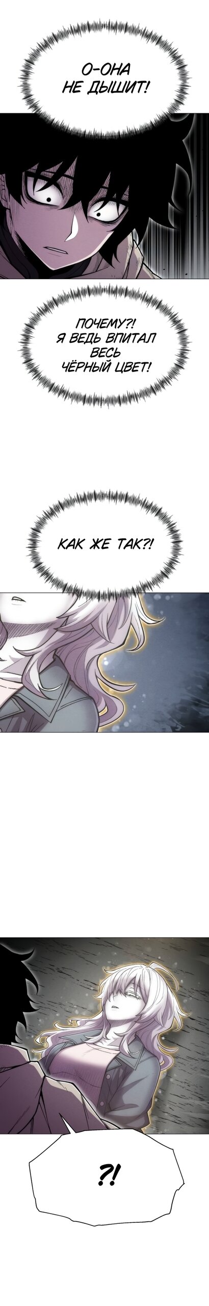 Манга Колорист - Глава 24 Страница 24