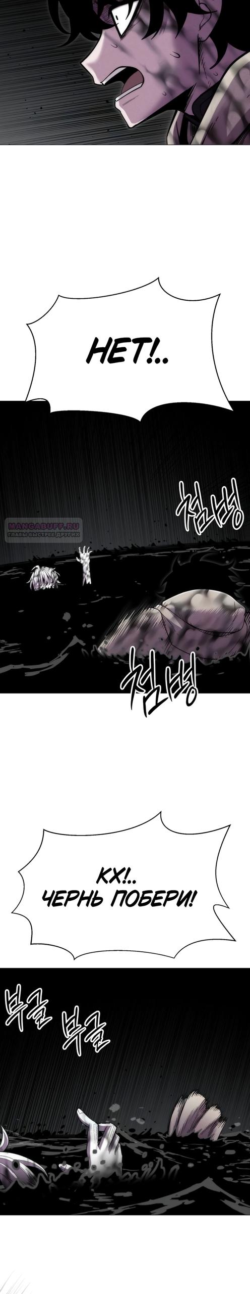 Манга Колорист - Глава 24 Страница 10