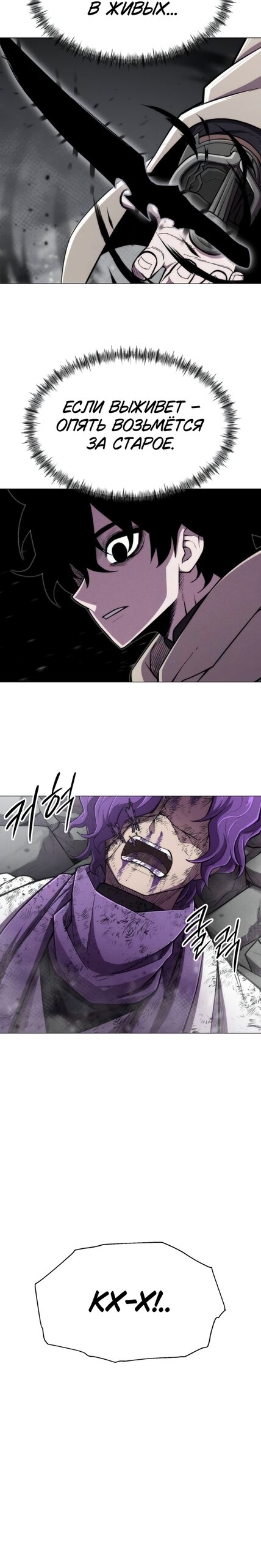 Манга Колорист - Глава 24 Страница 3