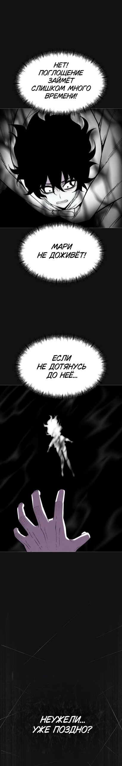 Манга Колорист - Глава 24 Страница 12