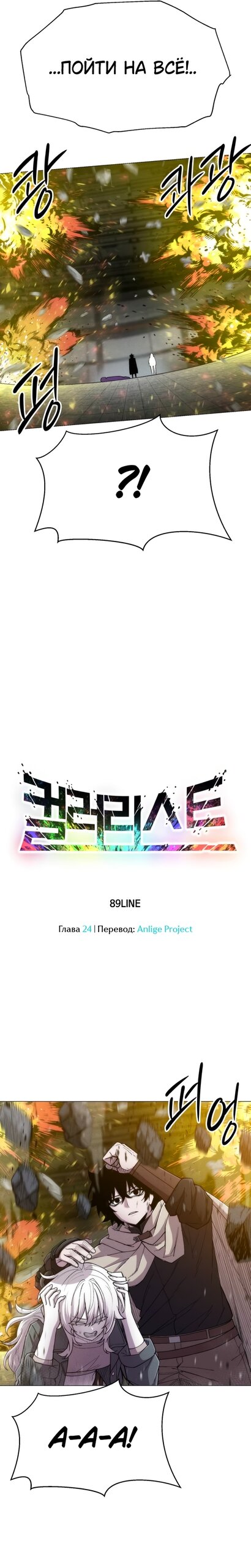 Манга Колорист - Глава 24 Страница 4