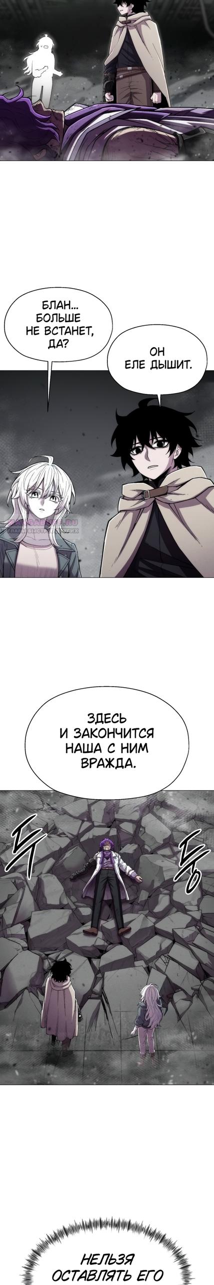 Манга Колорист - Глава 24 Страница 2