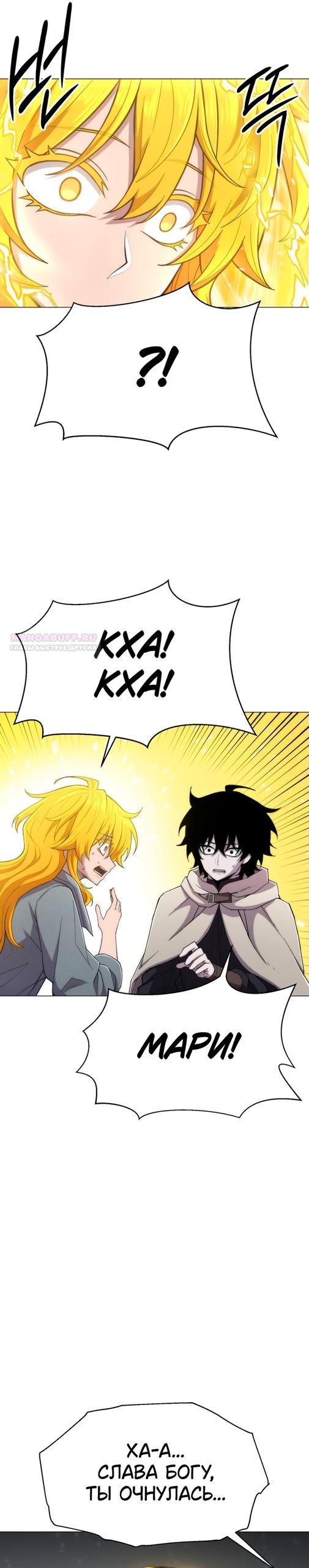 Манга Колорист - Глава 24 Страница 30