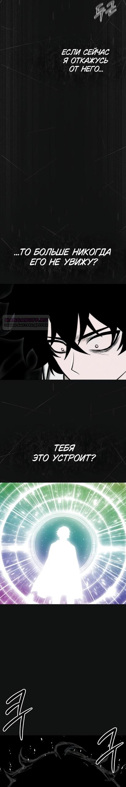 Манга Колорист - Глава 24 Страница 14