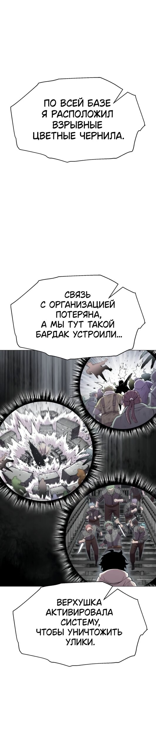 Манга Колорист - Глава 24 Страница 5