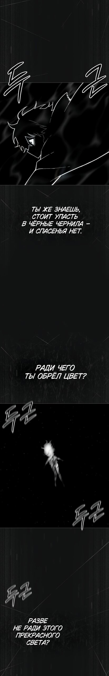 Манга Колорист - Глава 24 Страница 13